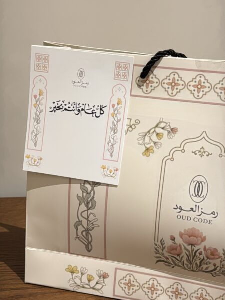 حقيبه هديّة | gift bag